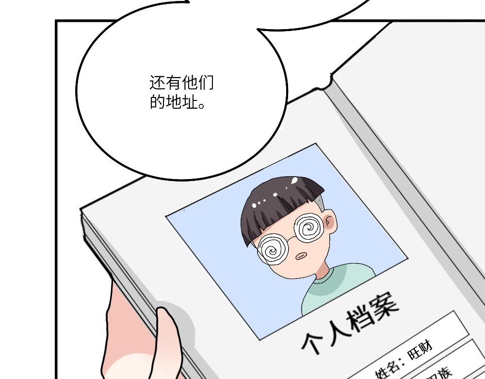 《西子路的镇宅兽》第23话 秋天的蝉 第9页