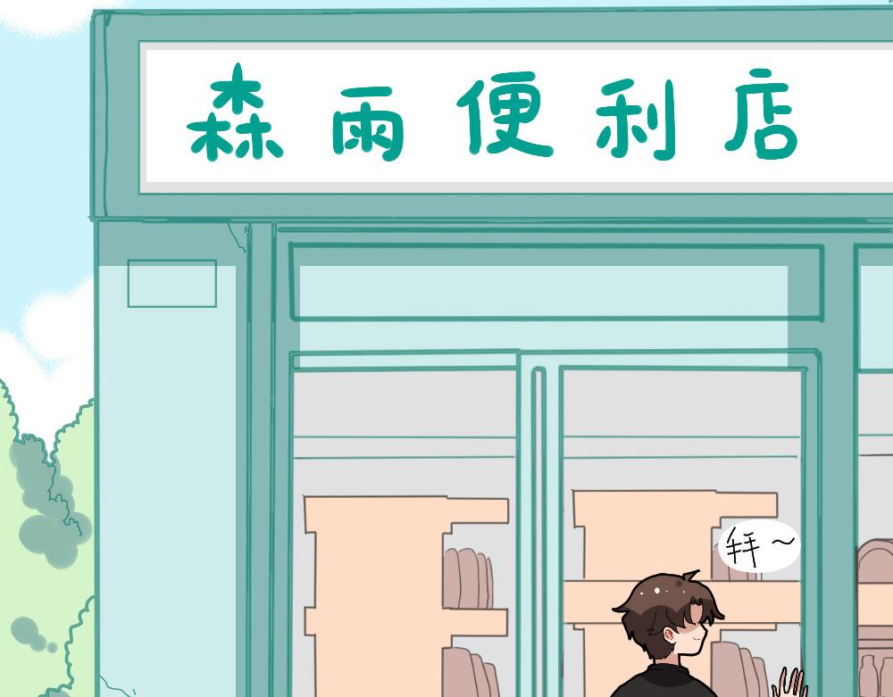 《西子路的镇宅兽》第22话 阿池的秘密 第17页