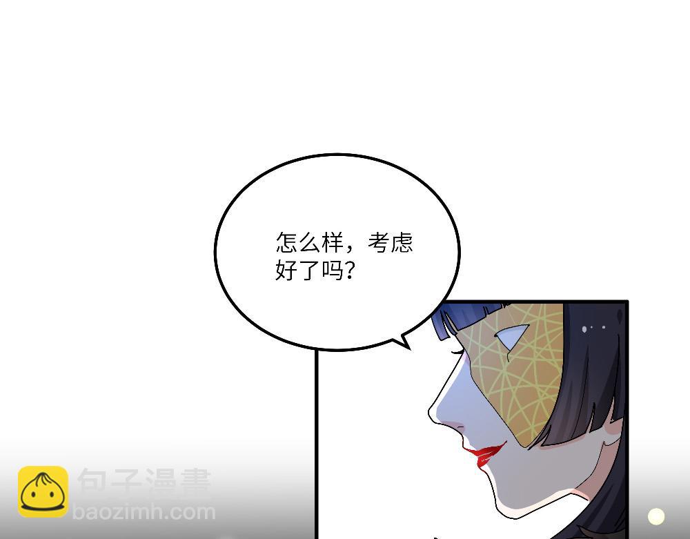 《西子路的镇宅兽》第22话 阿池的秘密 第38页