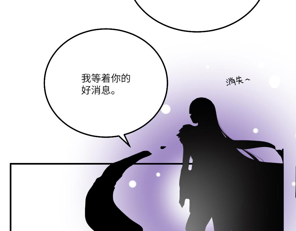 《西子路的镇宅兽》第22话 阿池的秘密 第49页