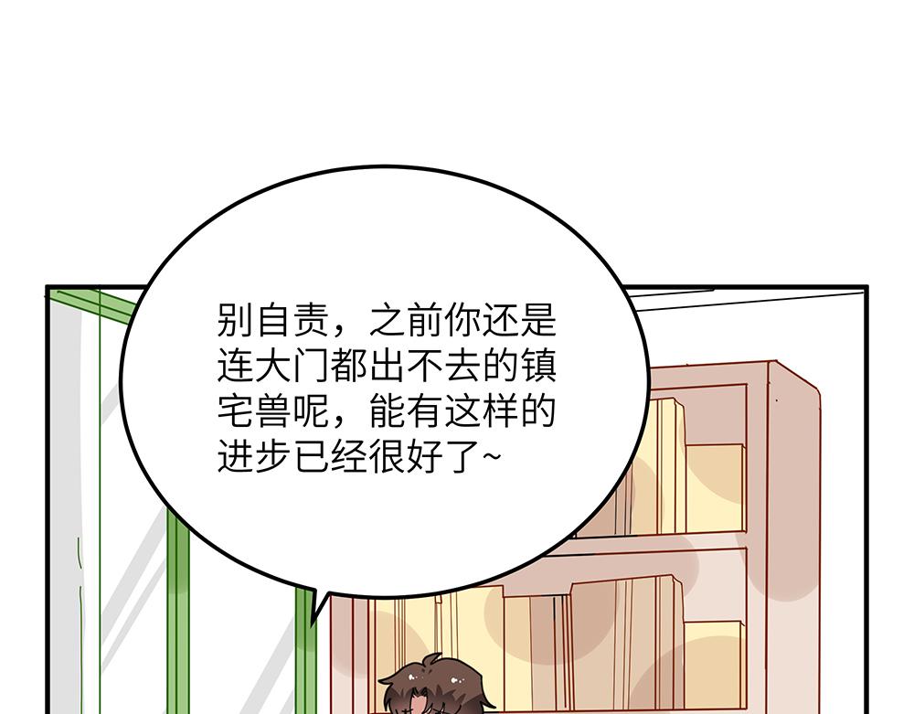 《西子路的镇宅兽》第25话 你的崇拜（上） 第24页