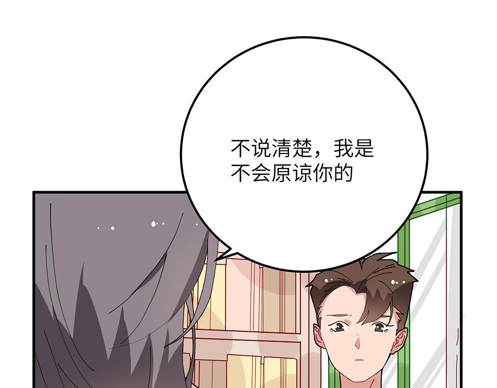 《西子路的镇宅兽》第25话 你的崇拜（上） 第41页