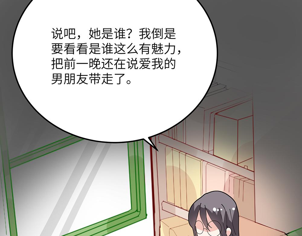 《西子路的镇宅兽》第25话 你的崇拜（上） 第47页