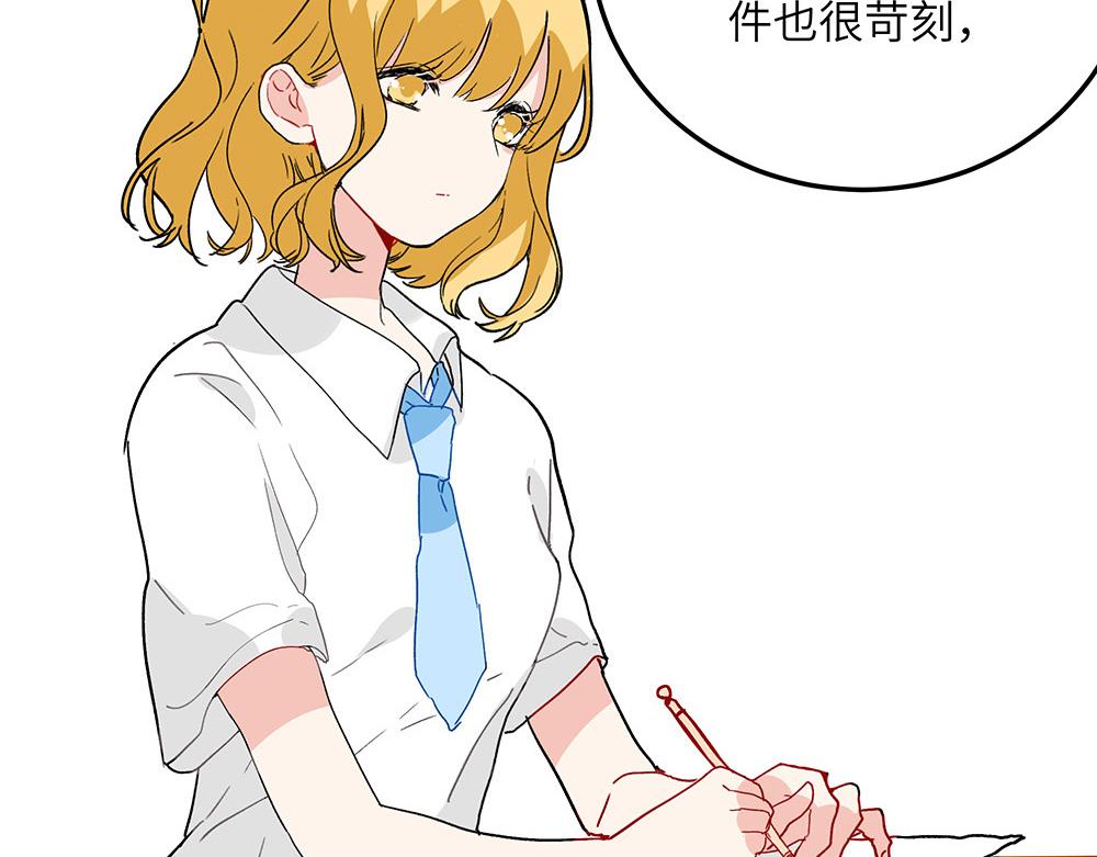 《西子路的镇宅兽》第28话 断绝关系 第17页