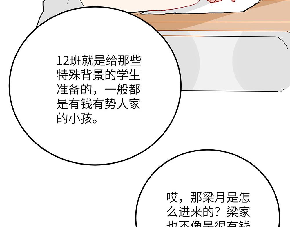《西子路的镇宅兽》第28话 断绝关系 第18页