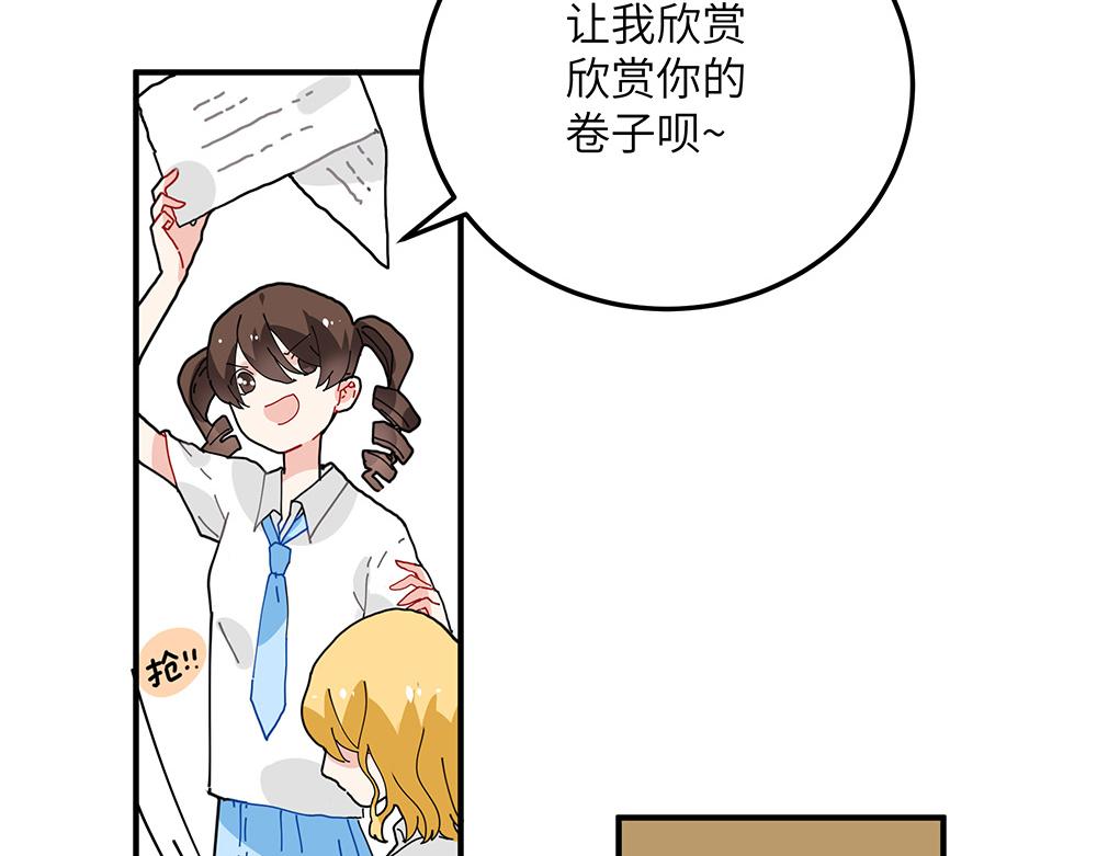 《西子路的镇宅兽》第28话 断绝关系 第27页