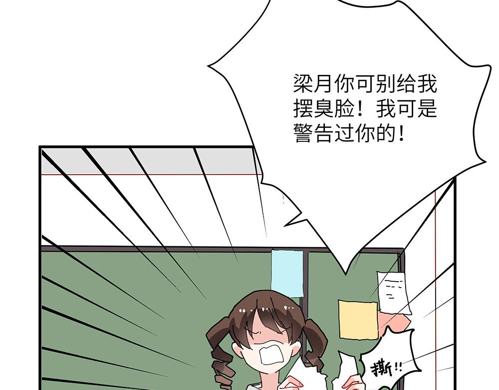 《西子路的镇宅兽》第28话 断绝关系 第30页
