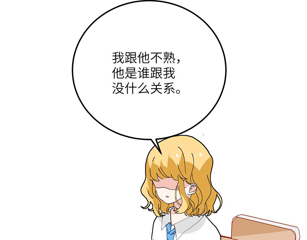 《西子路的镇宅兽》第28话 断绝关系 第33页