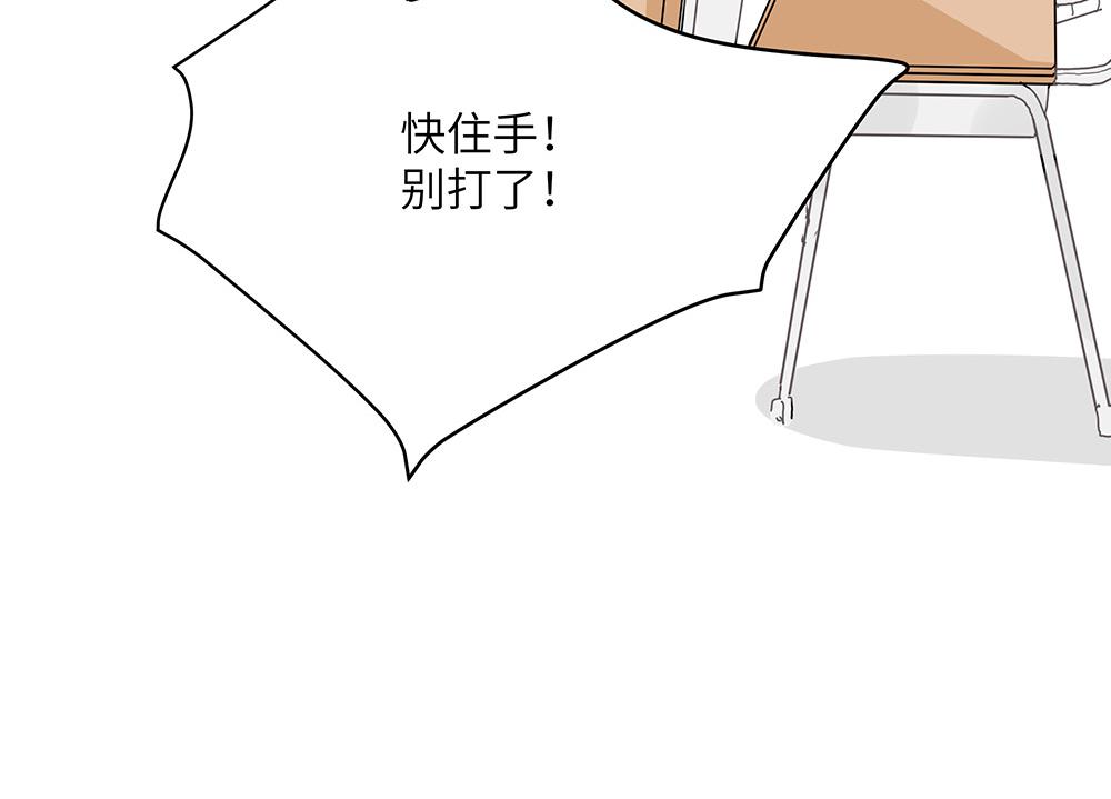 《西子路的镇宅兽》第28话 断绝关系 第39页
