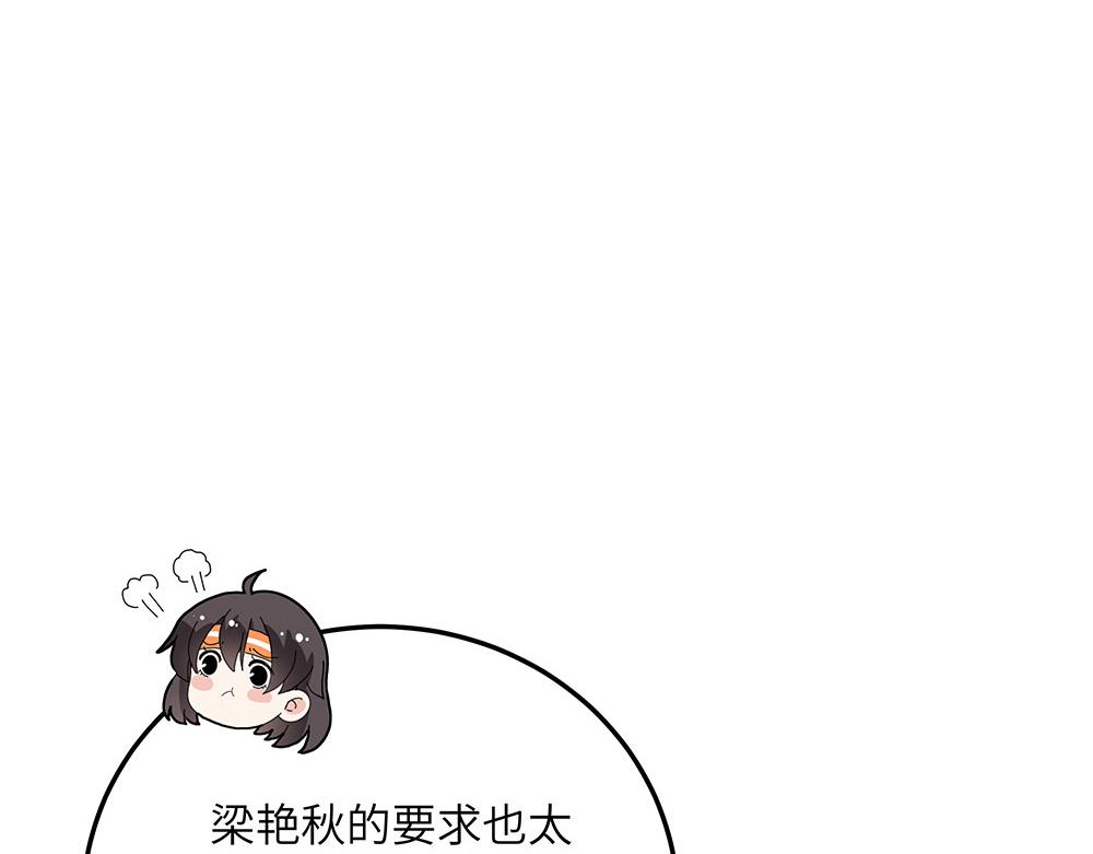 《西子路的镇宅兽》第28话 断绝关系 第3页