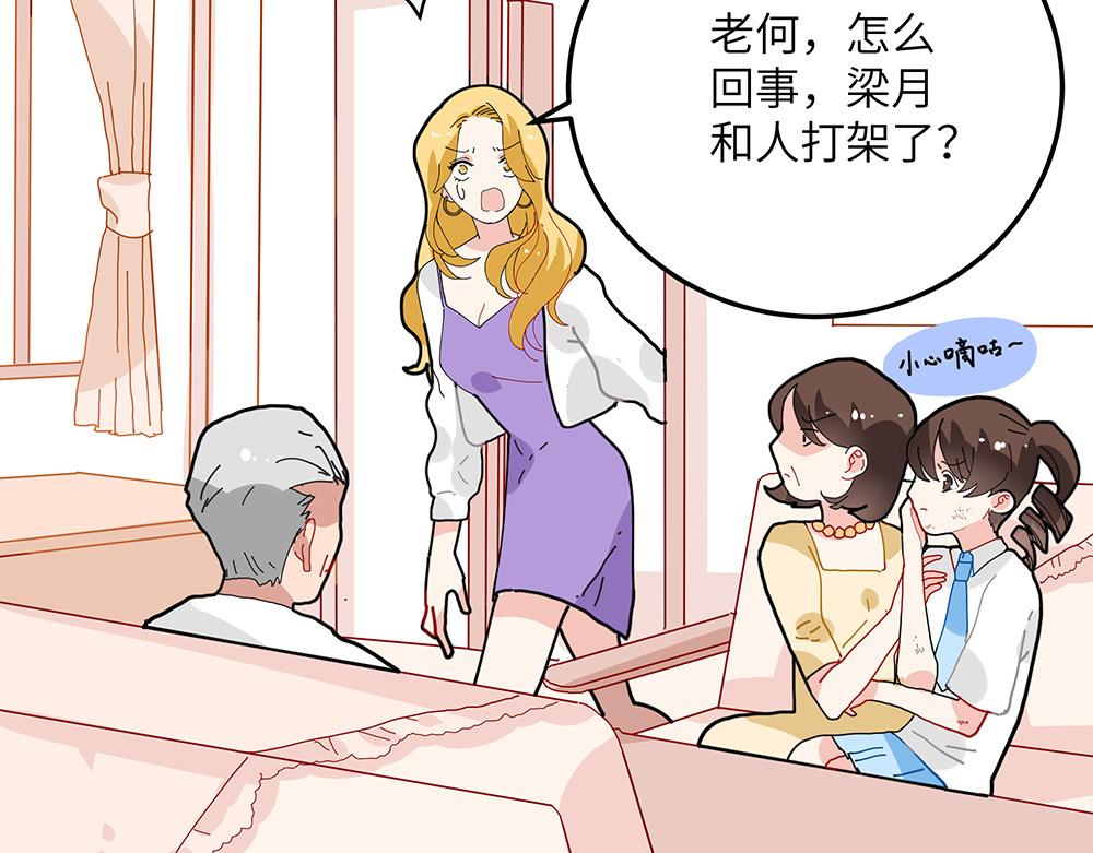 《西子路的镇宅兽》第28话 断绝关系 第43页