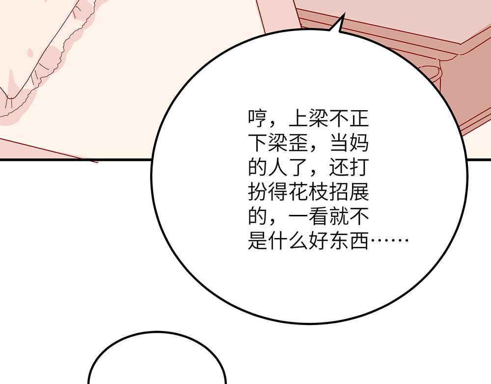 《西子路的镇宅兽》第28话 断绝关系 第44页