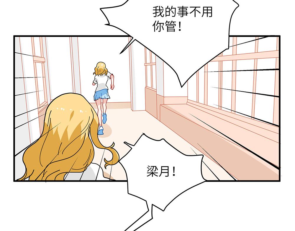 《西子路的镇宅兽》第28话 断绝关系 第48页