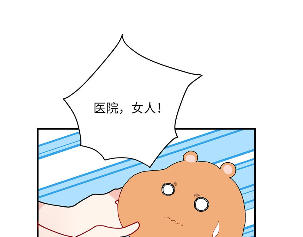 《西子路的镇宅兽》第25话 你的崇拜（上） 第19页