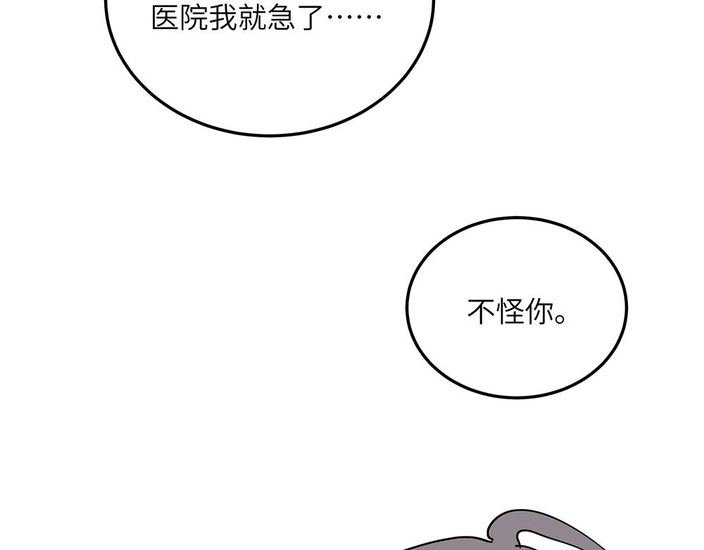 《西子路的镇宅兽》第25话 你的崇拜（上） 第26页