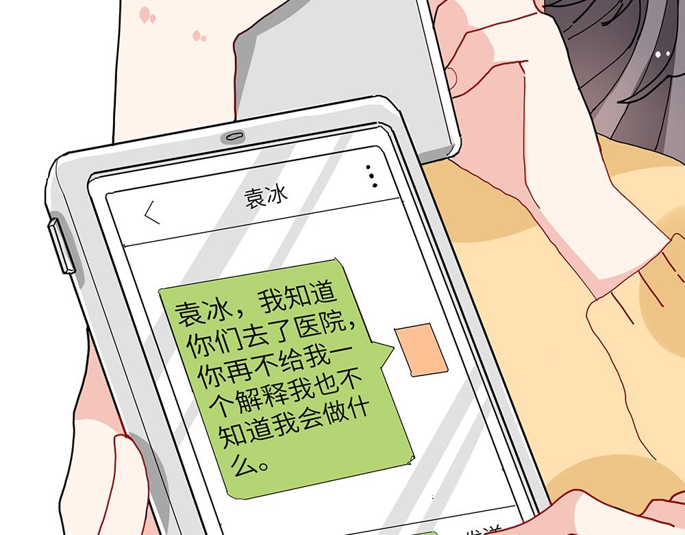 《西子路的镇宅兽》第25话 你的崇拜（上） 第28页