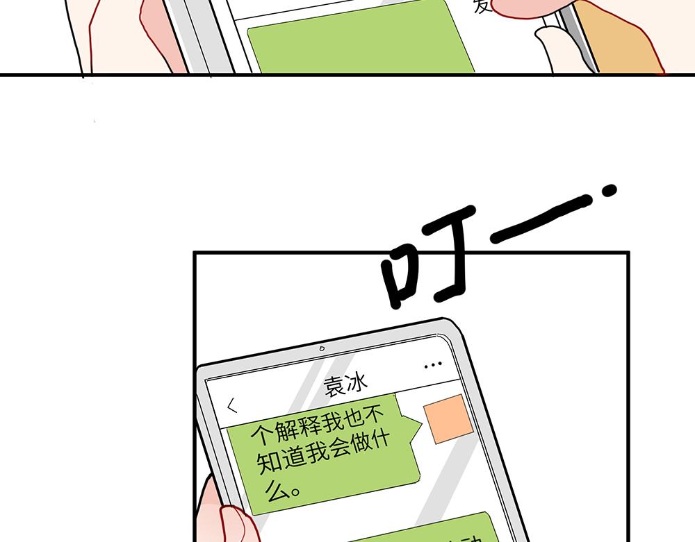 《西子路的镇宅兽》第25话 你的崇拜（上） 第29页