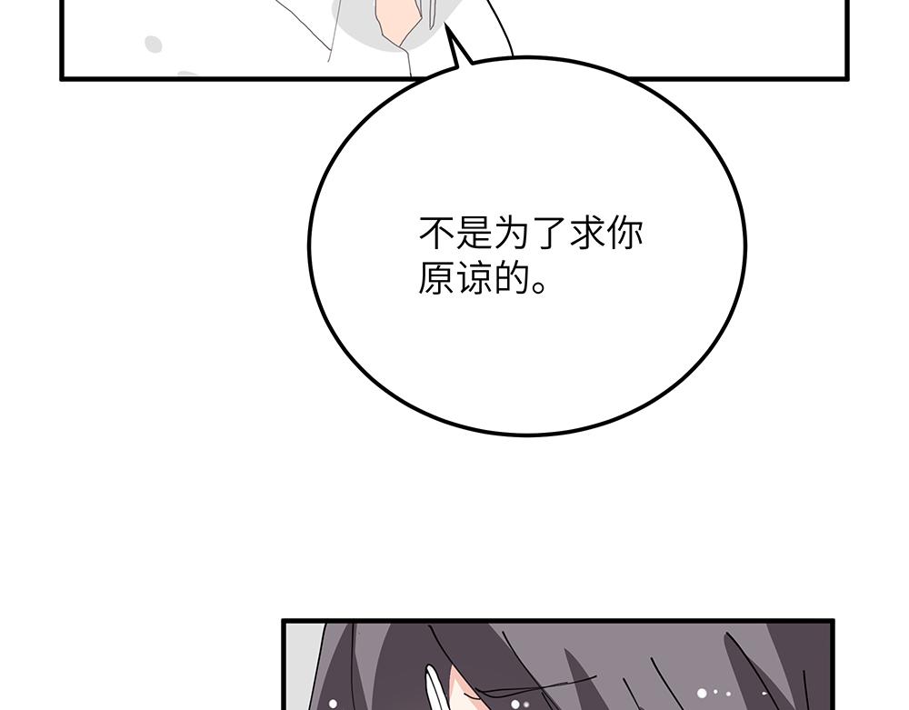 《西子路的镇宅兽》第25话 你的崇拜（上） 第44页