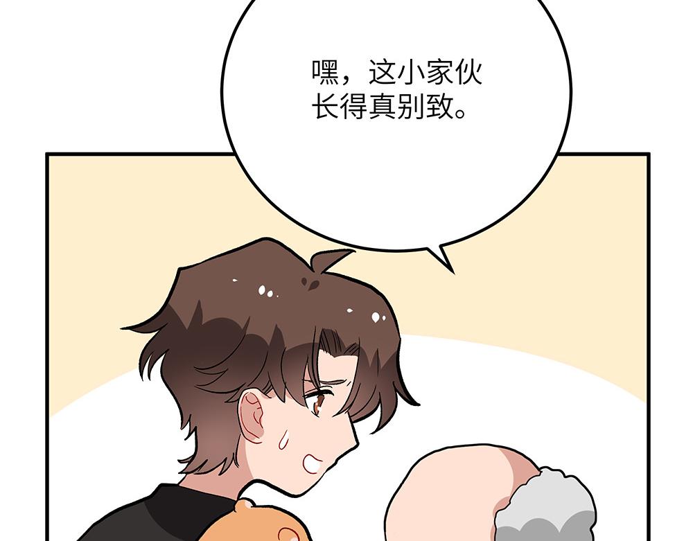 《西子路的镇宅兽》第27话 我要一百万 第14页