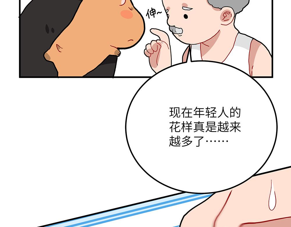 《西子路的镇宅兽》第27话 我要一百万 第15页