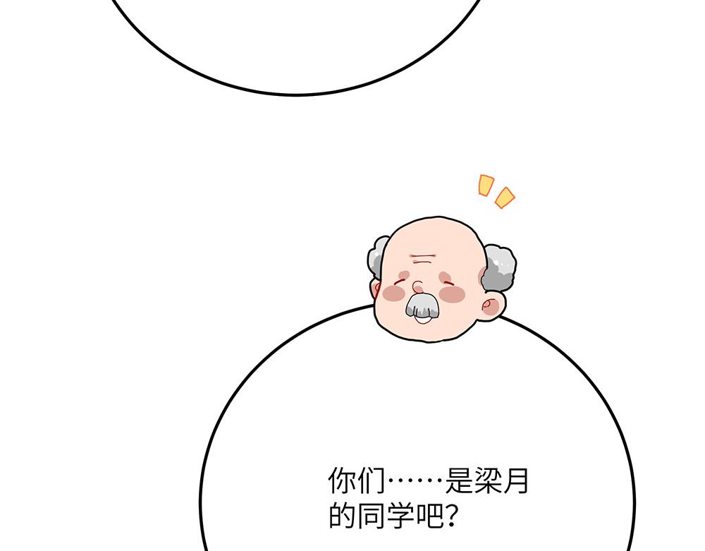 《西子路的镇宅兽》第27话 我要一百万 第20页
