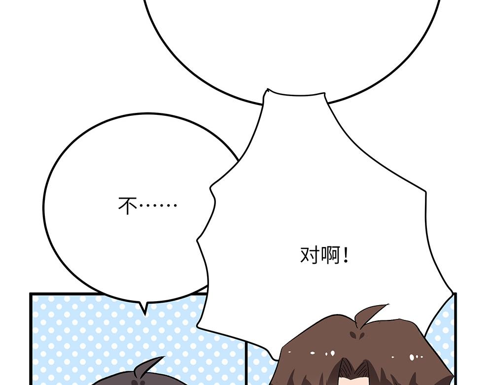 《西子路的镇宅兽》第27话 我要一百万 第21页