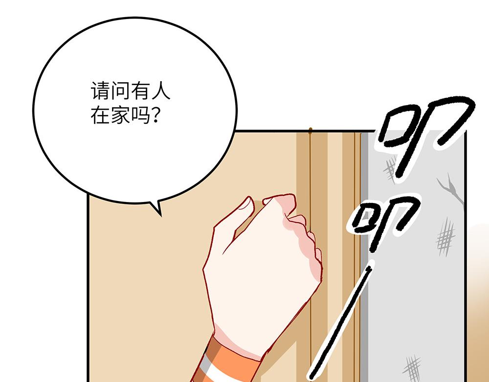 《西子路的镇宅兽》第27话 我要一百万 第32页