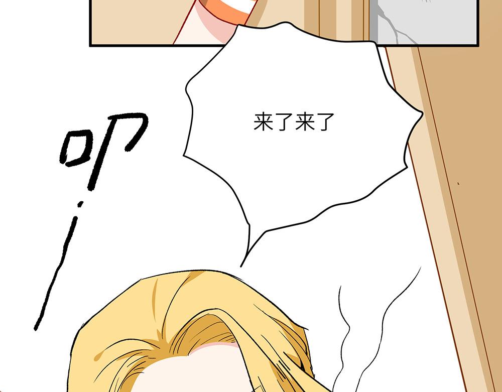 《西子路的镇宅兽》第27话 我要一百万 第33页