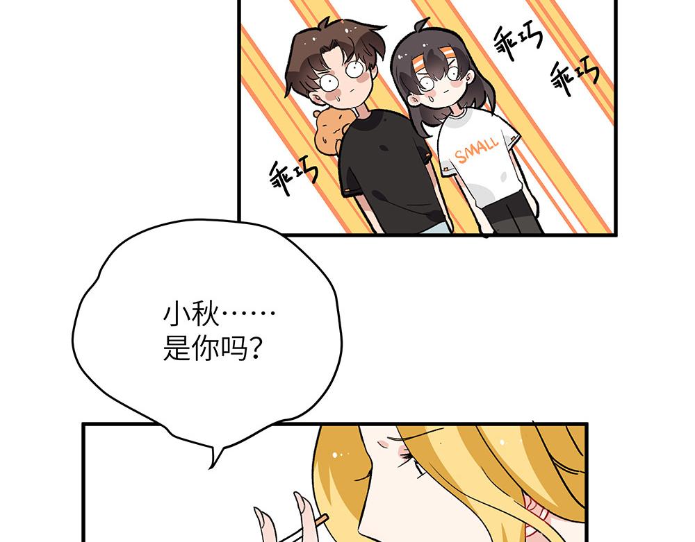 《西子路的镇宅兽》第27话 我要一百万 第38页