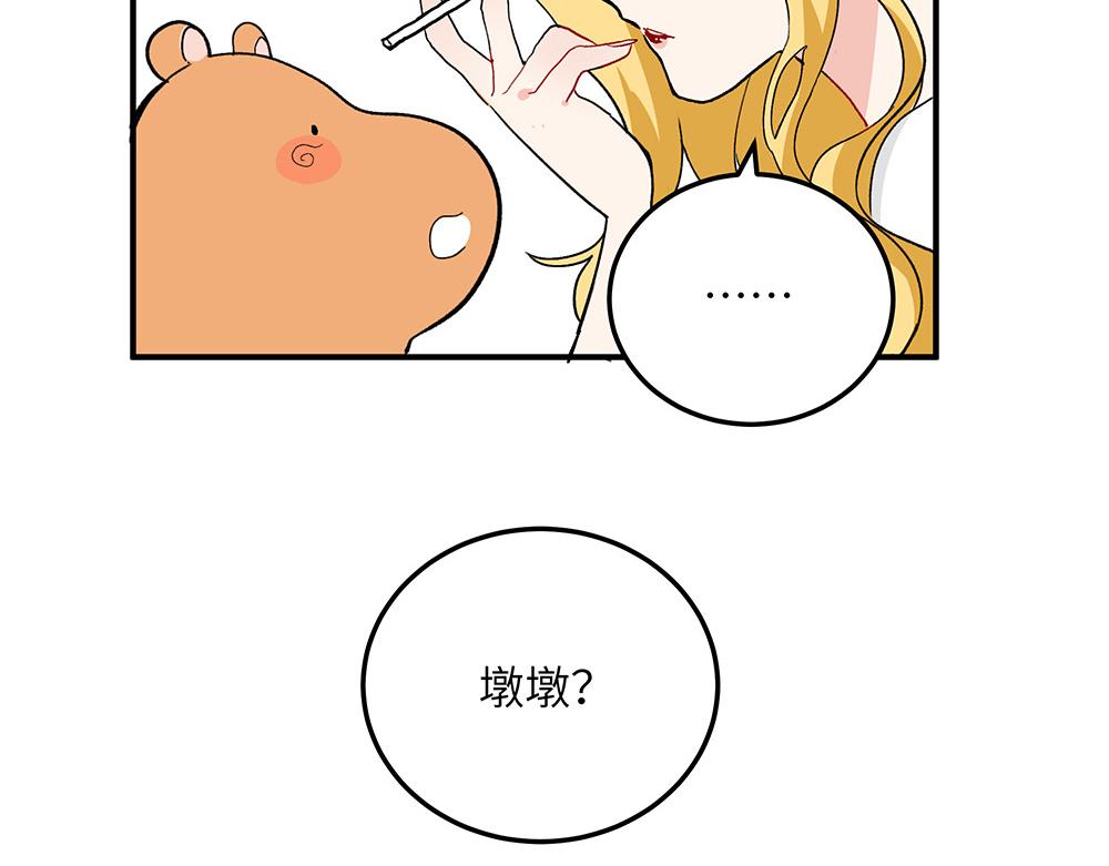 《西子路的镇宅兽》第27话 我要一百万 第39页
