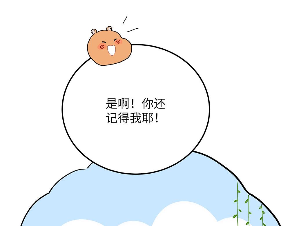 《西子路的镇宅兽》第27话 我要一百万 第40页