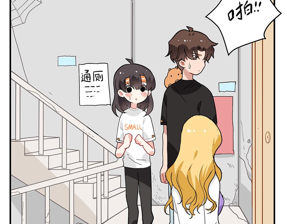 《西子路的镇宅兽》第27话 我要一百万 第46页