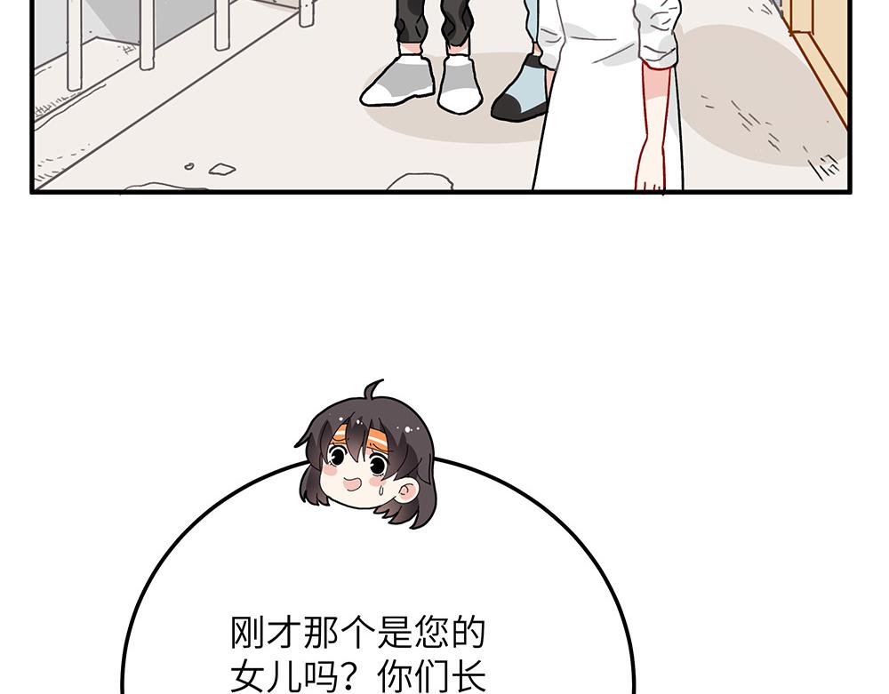 《西子路的镇宅兽》第27话 我要一百万 第47页