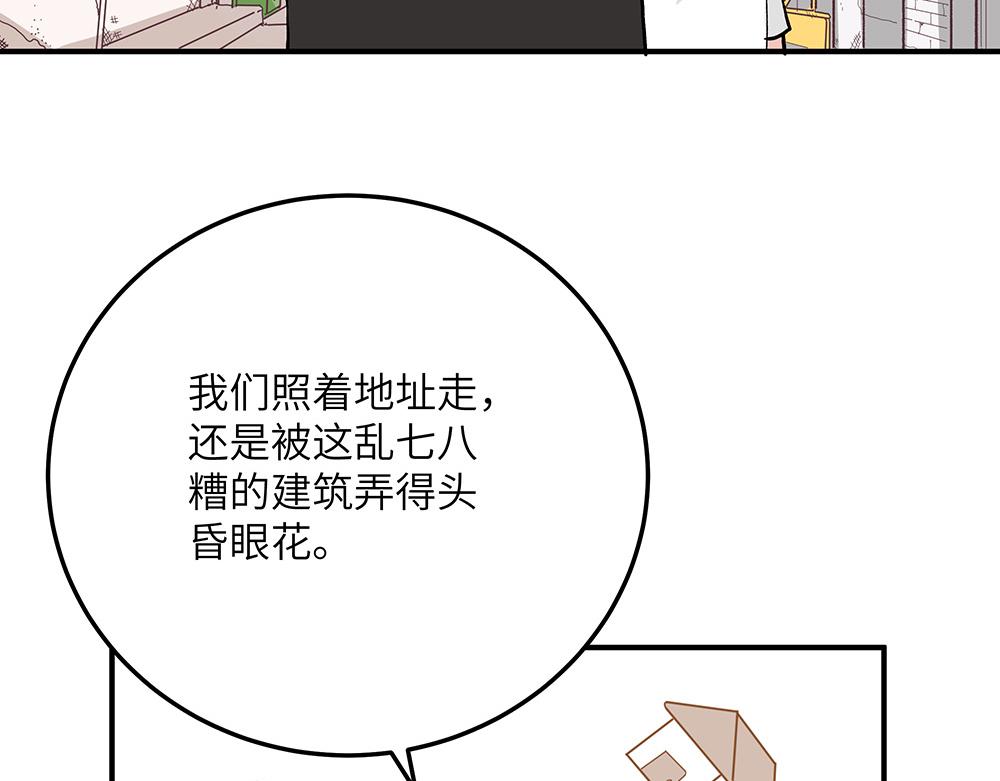 《西子路的镇宅兽》第27话 我要一百万 第7页