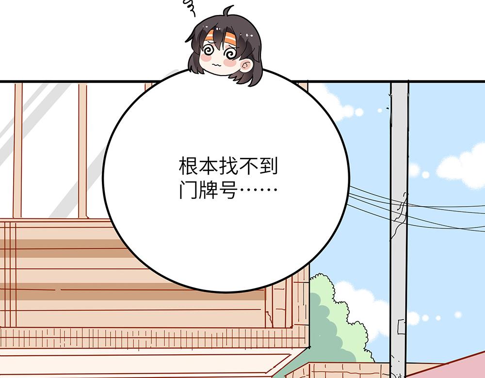 《西子路的镇宅兽》第27话 我要一百万 第9页
