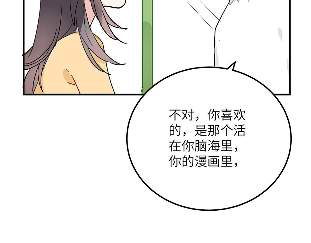 《西子路的镇宅兽》第26话 你的崇拜（下） 第11页