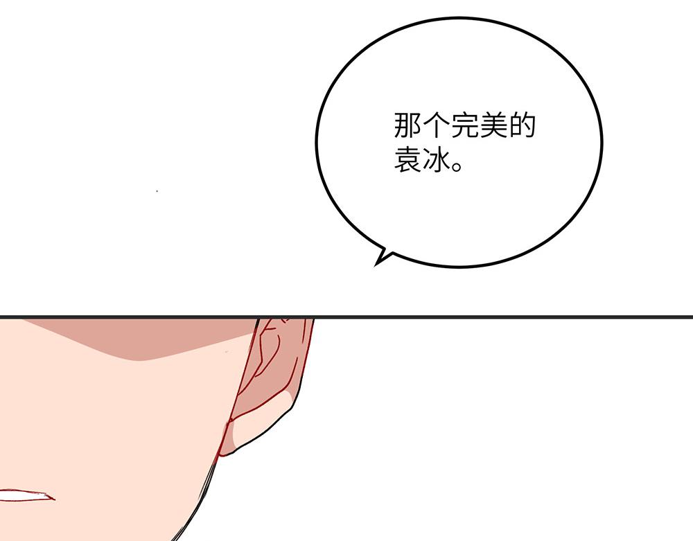 《西子路的镇宅兽》第26话 你的崇拜（下） 第12页
