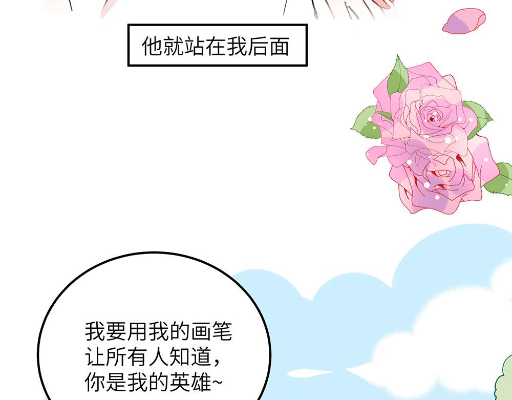 《西子路的镇宅兽》第26话 你的崇拜（下） 第16页