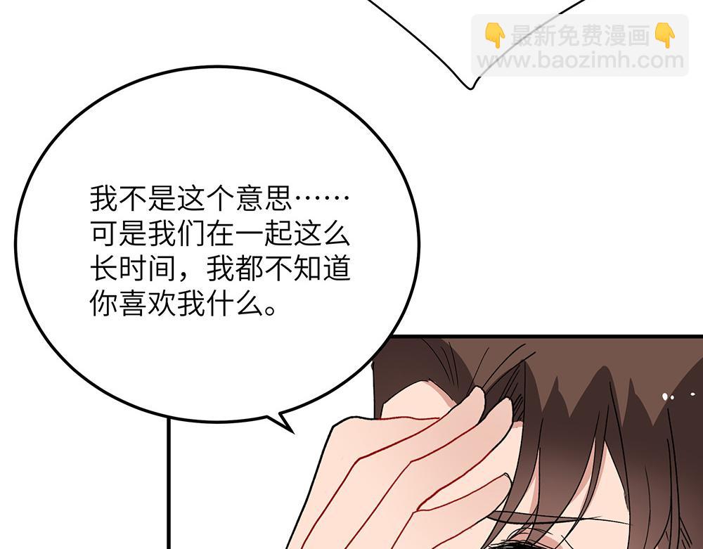 《西子路的镇宅兽》第26话 你的崇拜（下） 第8页