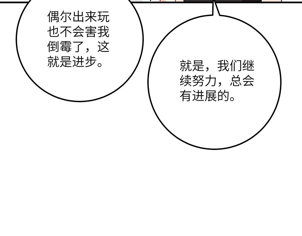 《西子路的镇宅兽》第31话 占卜屋 第20页