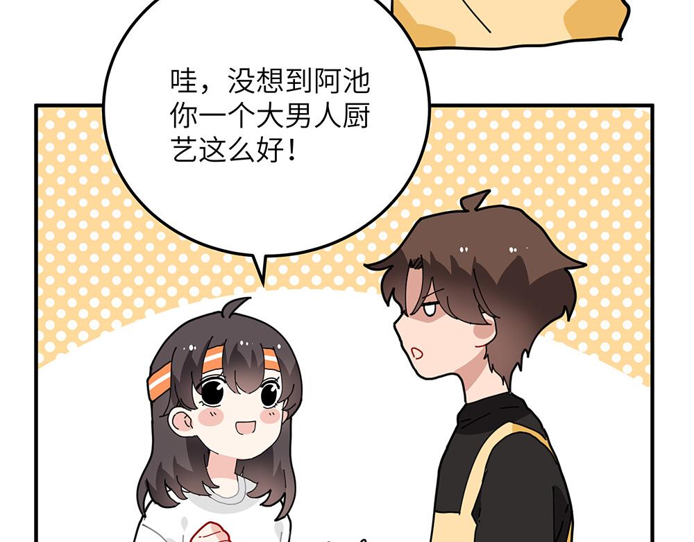 《西子路的镇宅兽》第31话 占卜屋 第32页