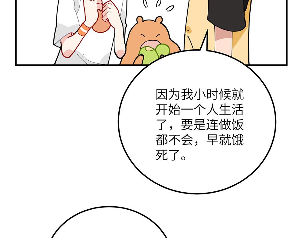 《西子路的镇宅兽》第31话 占卜屋 第33页