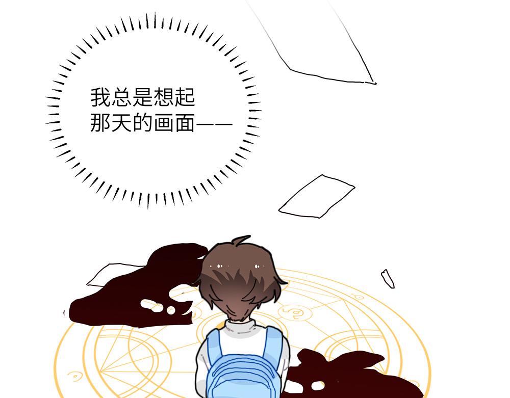 《西子路的镇宅兽》第31话 占卜屋 第39页