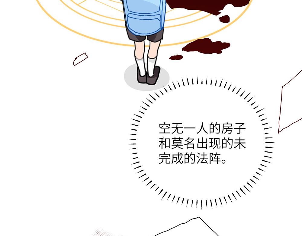 《西子路的镇宅兽》第31话 占卜屋 第40页