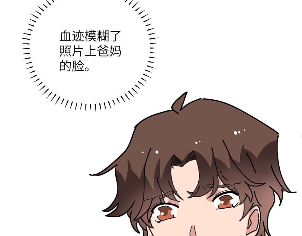 《西子路的镇宅兽》第31话 占卜屋 第42页