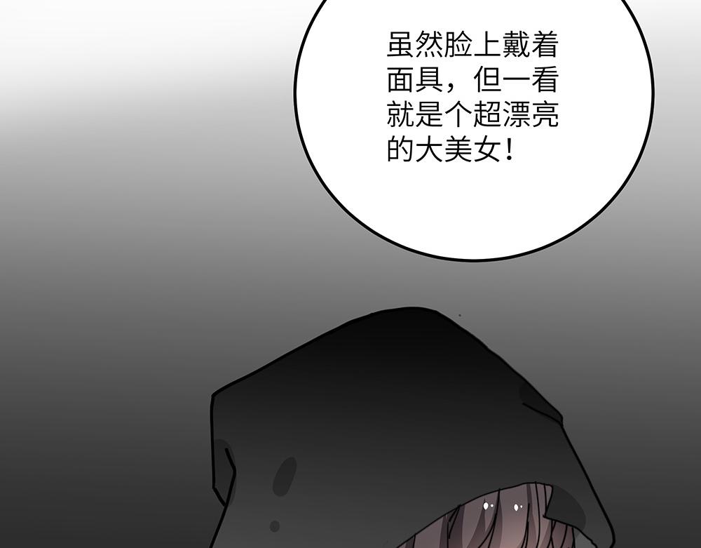 《西子路的镇宅兽》第31话 占卜屋 第48页