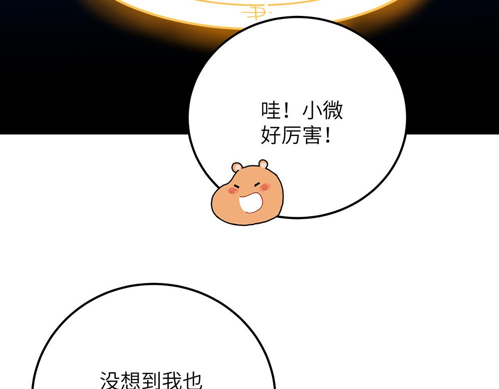 《西子路的镇宅兽》第31话 占卜屋 第6页