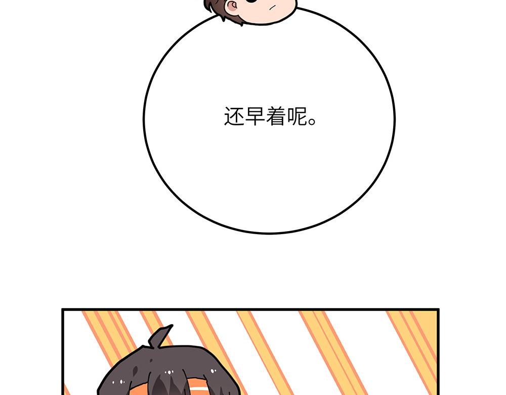 《西子路的镇宅兽》第31话 占卜屋 第12页
