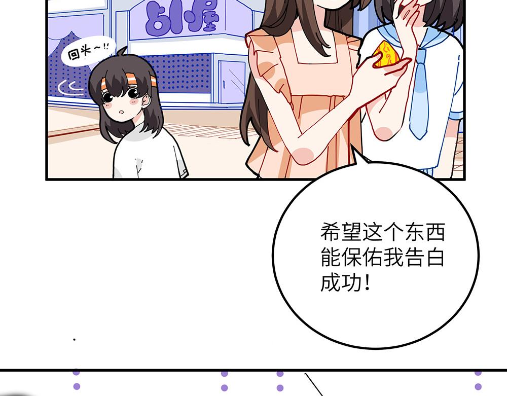 《西子路的镇宅兽》第31话 占卜屋 第24页