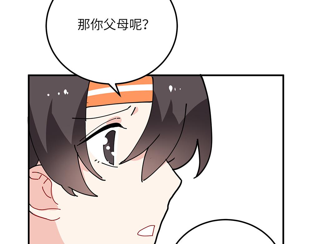 《西子路的镇宅兽》第31话 占卜屋 第34页